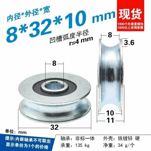 Стальной у-образный шкив 8x32x10 мм U 8X32X10 331₽