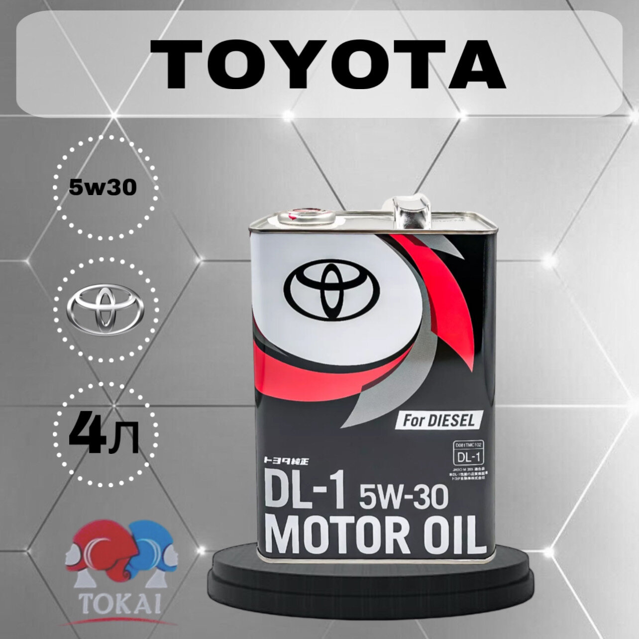 Моторное масло Toyota Diesel DL-1, 5W-30, синтетическое, 08883-03105 4л