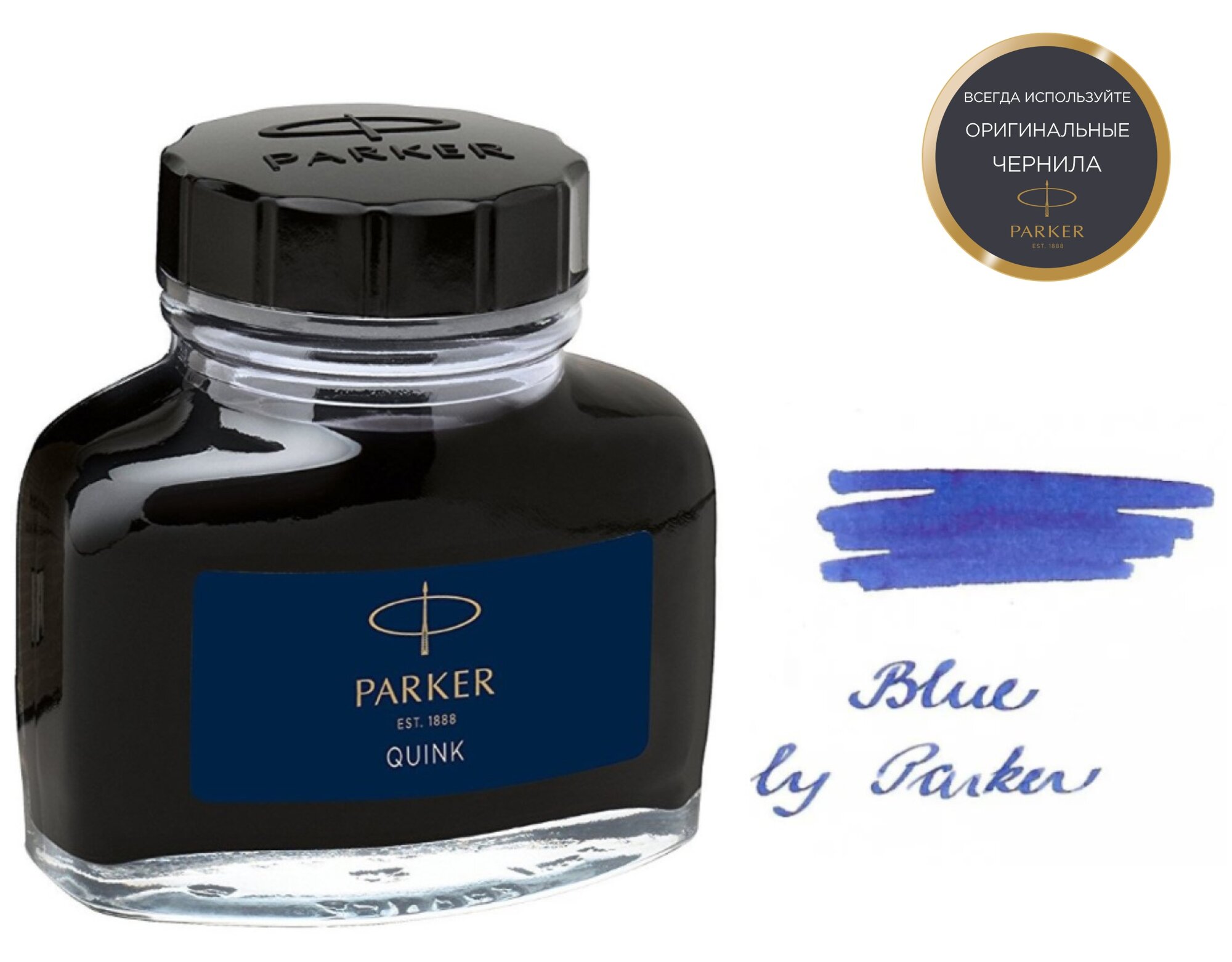 Флакон с синими чернилами Parker Z13 57 мл (1950376) — фото 1