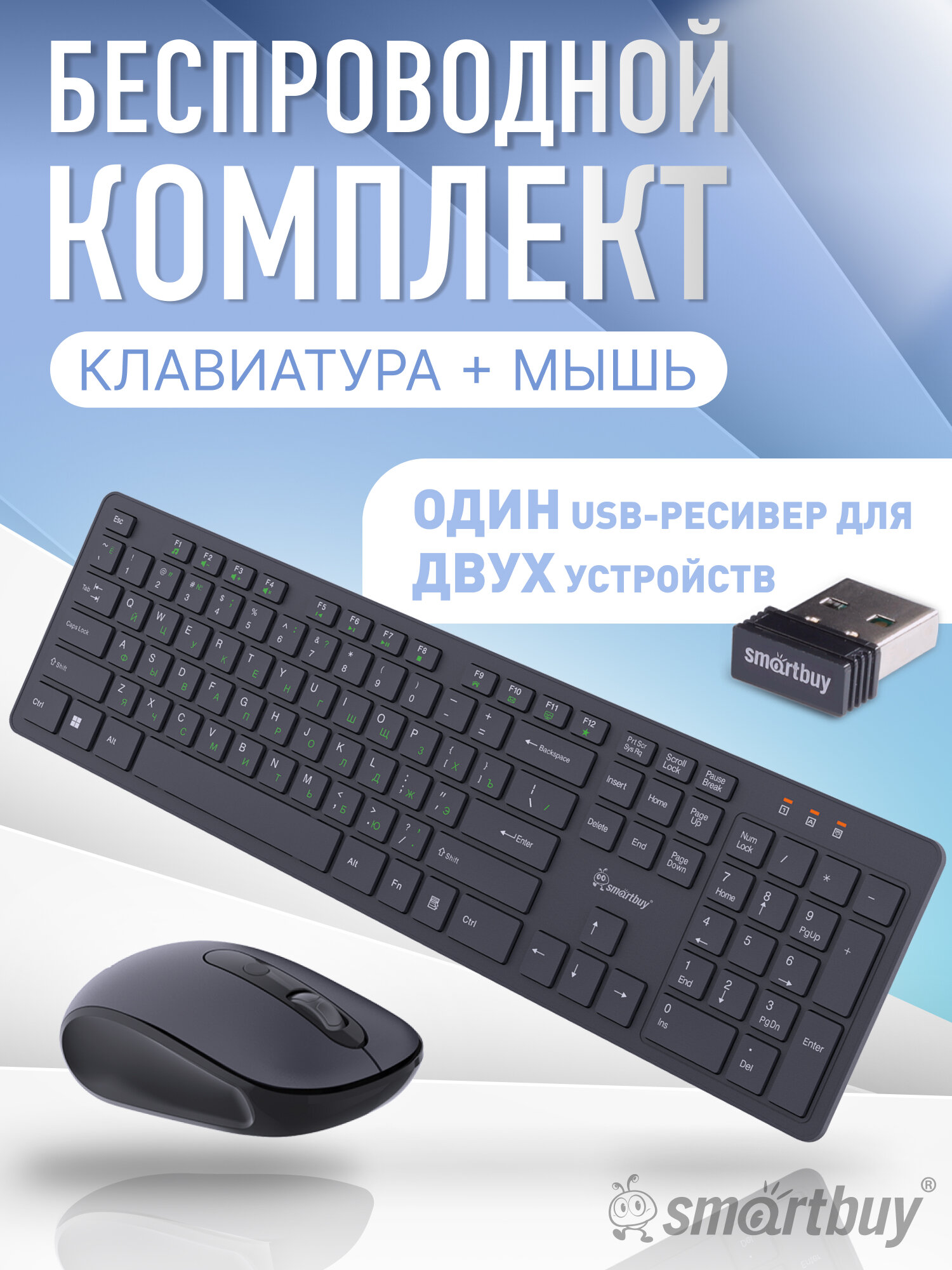 Комплект SmartBuy ONE, клавиатура и мышь, мультимедийный, беспроводной, чёрный