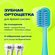 Зубная щетка GLOBAL WHITE MEDIUM Ежедневный уход / Toothbrush GLOBAL WHITE MEDIU...