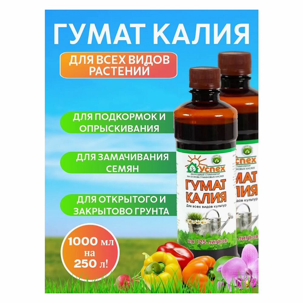Гумат Калия 1 л Успех