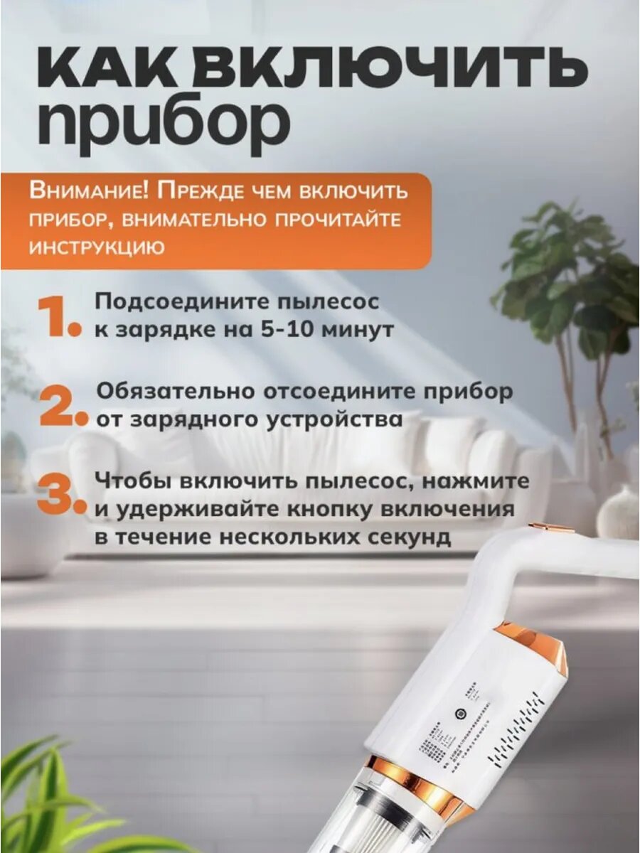 Беспроводной вертикальный пылесос с контейнером