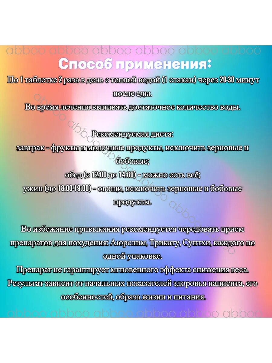 Изображение Врикшамла для похудения 60 таб.