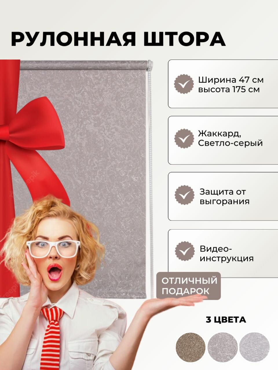 Жалюзи на окна рулонные шторы 