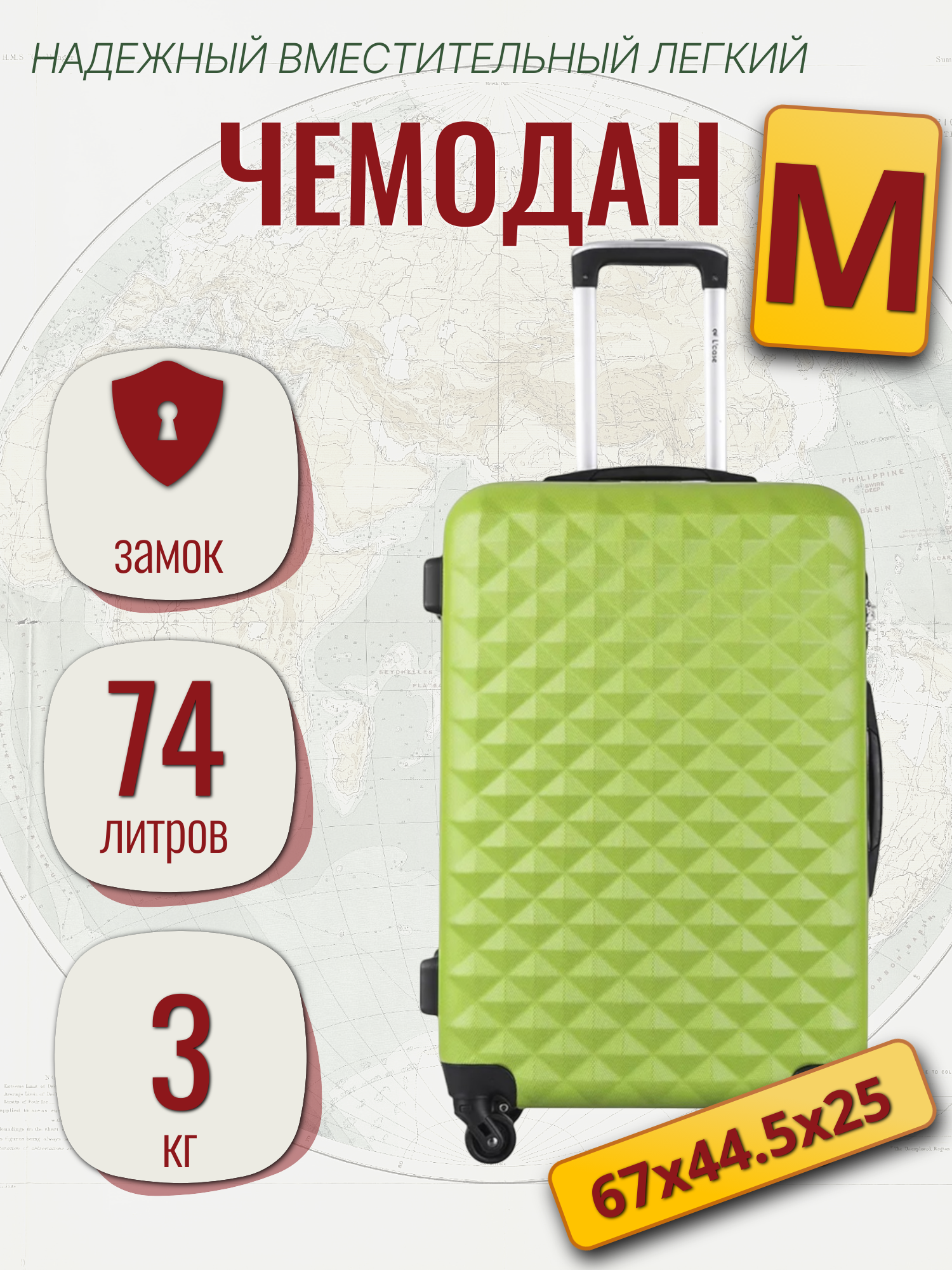 Чемодан L'case Phatthaya, 74 л, размер M, зелeный