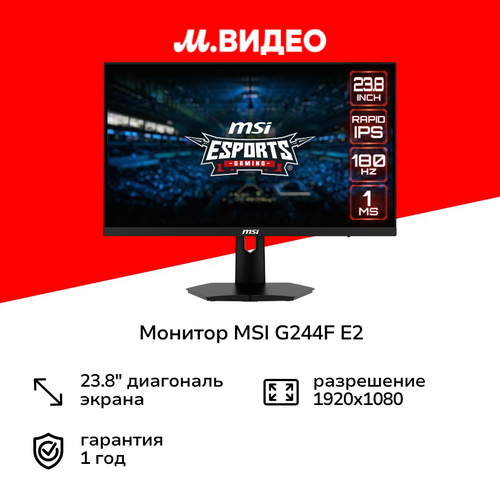 Монитор MSI 238IPS1920x1080180Гцчерный G244F E2 14499₽
