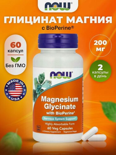 Изображение товара NOW Magnesium Glycinate with Bioperine 60 Veg Capsules, Магний глицинат с биоперином, 60 капсул для мышц и нервов