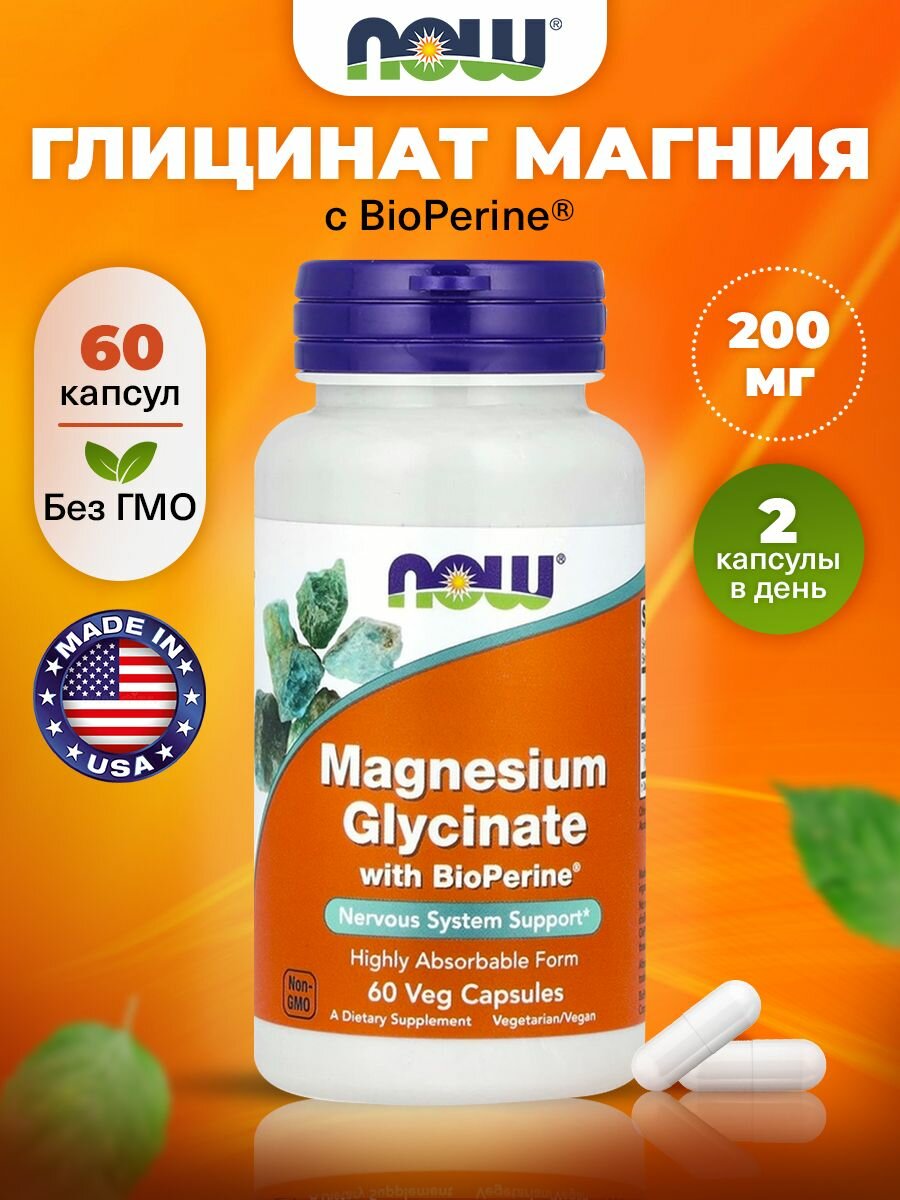 NOW Magnesium Glycinate with Bioperine 60 Veg Capsules, Магний глицинат с биоперином, 60 капсул для мышц и нервов