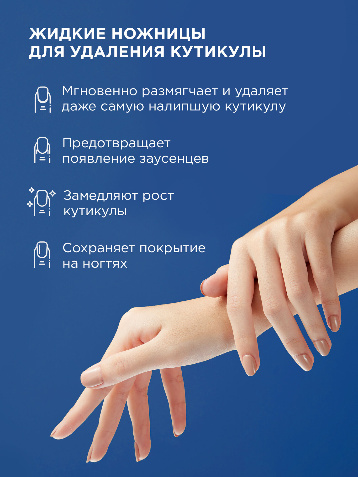 Картинки Гель для удаления кутикулы, масло для ногтей с и апельсиновая палочка MIXIT HAND CARE