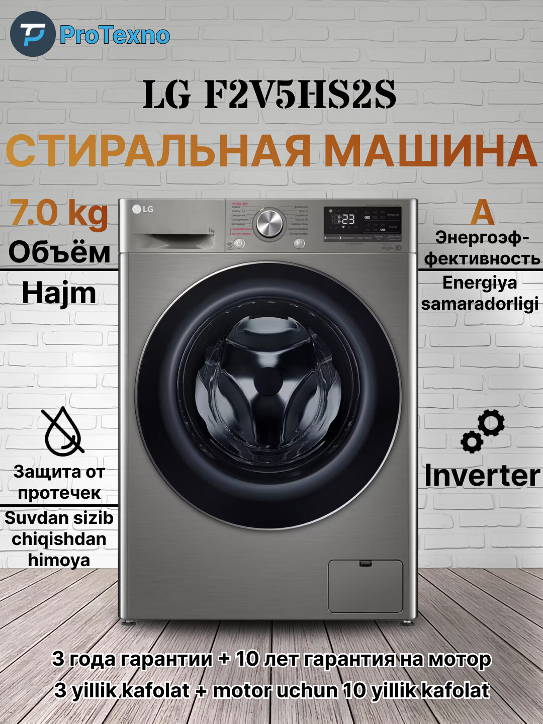 Стиральная машина LG F2V5HS2S, INVERTER, AI DD, 7 кг, LG ThinQ, Steam™, 1200 об/мин