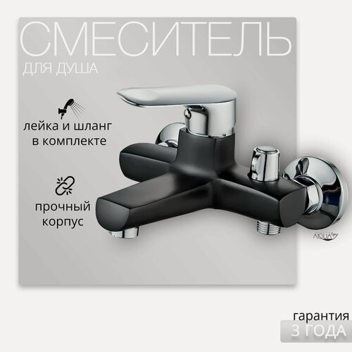 Изображение товара Смеситель для ванны с душем черный, с лейкой, шлангом