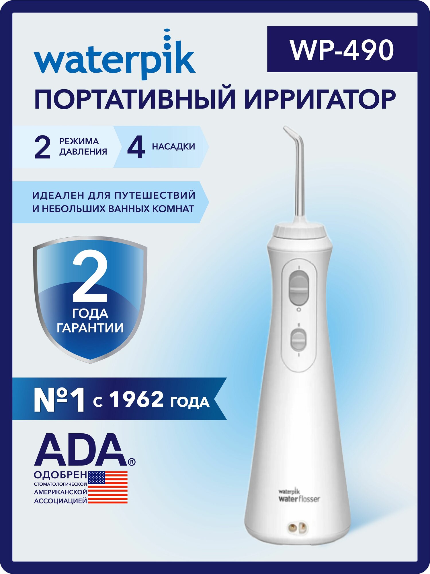 Портативный ирригатор для полости рта и зубов WATERPIK WP-490, белый , медицинский новинка