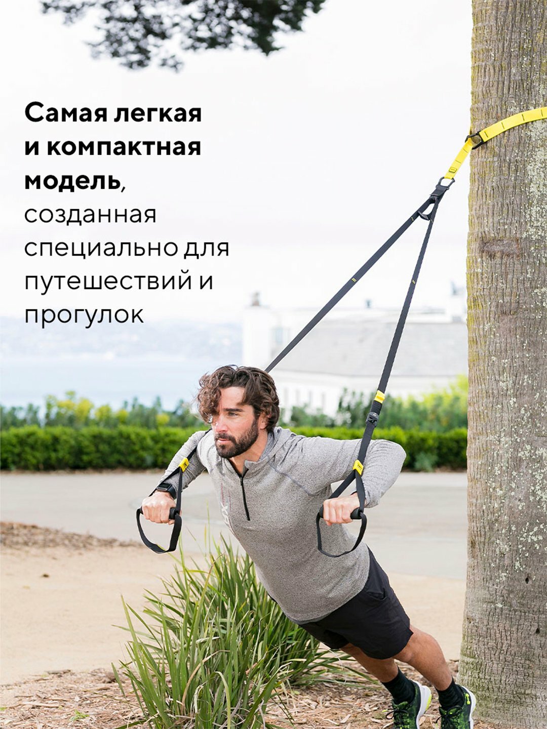 Тренировочные петли TRX "MOVE", для функционального тренинга, черные — фото 1