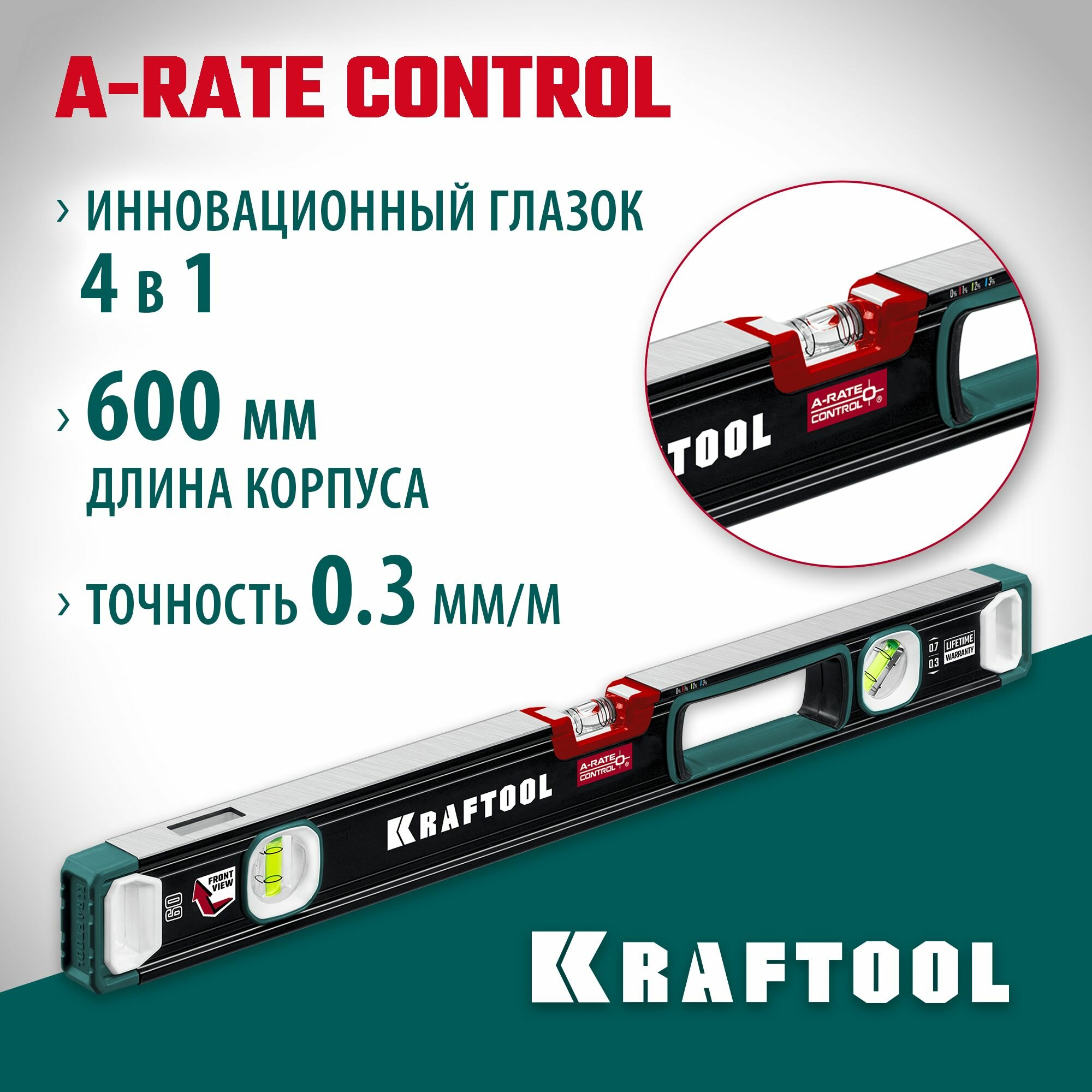 Сверхпрочный уровень 600 мм KRAFTOOL A-Rate Control ()