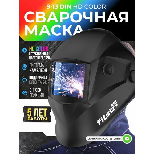 фото Сварочная маска хамелеон element 605 start