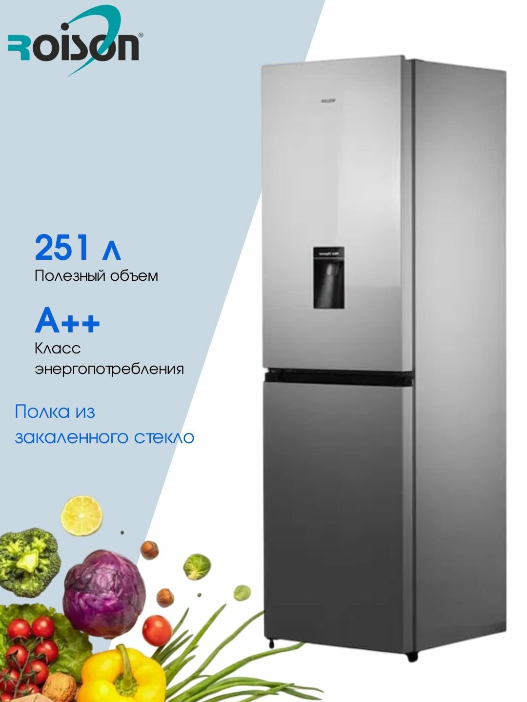 Холодильник Roison RHWG RD33, двухкамерный, A++, No Frost, 2 камеры, 2 двери