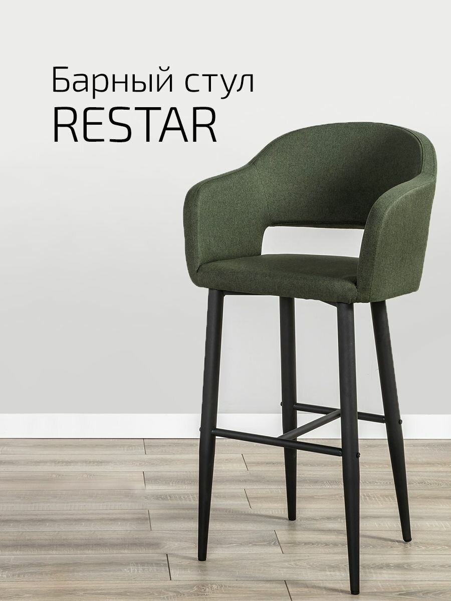 Барный стул со спинкой, стул барный для кухни Oscar темно-зеленый + черные ножки