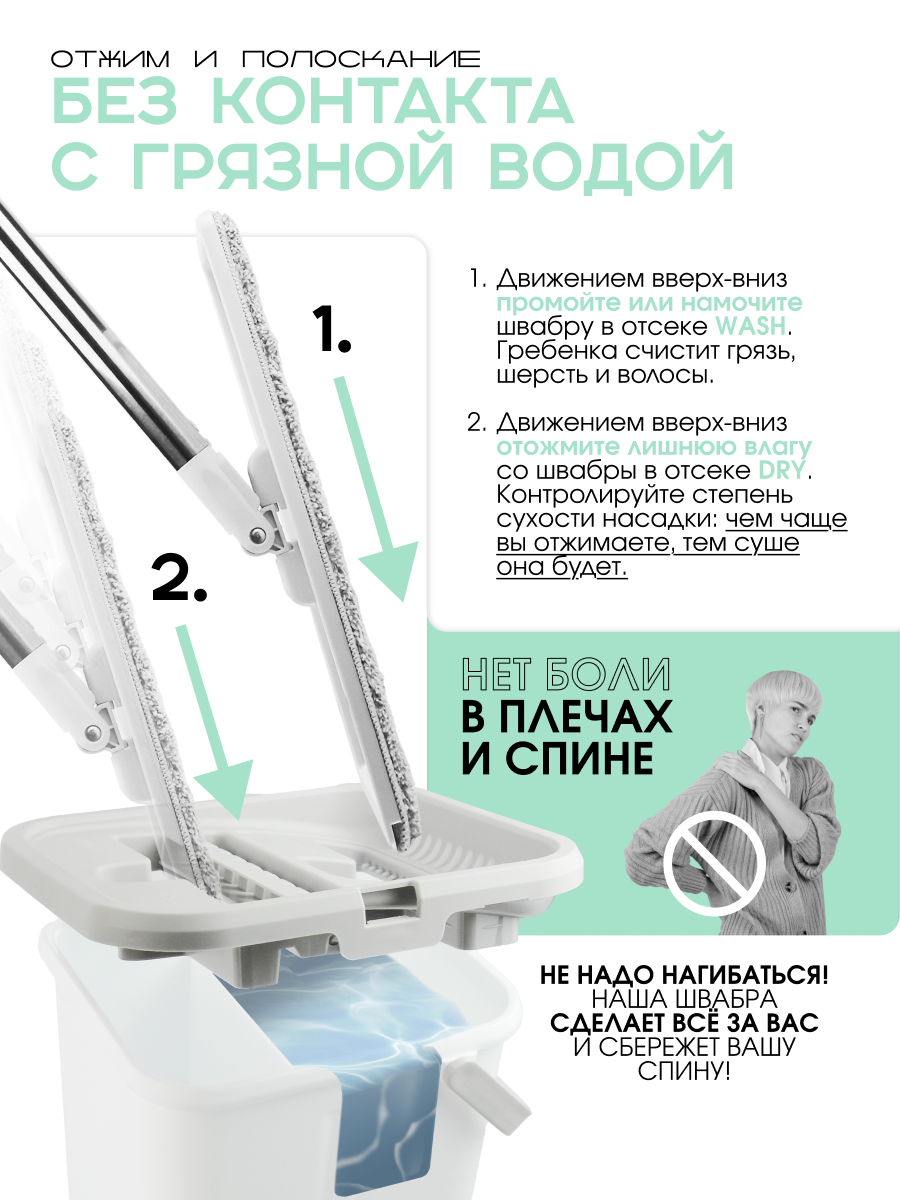 Швабра с отжимом и ведром, комплект для уборки, объем 6л, белый — фото 1