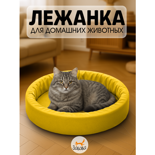 Лежанка для собак и кошек, мягкая, с бортиками, круглая, серая
