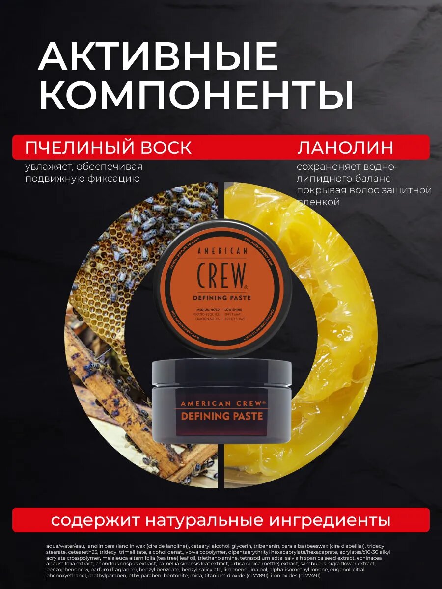 Паста для укладки волос средней фиксации для мужчин American Crew Defining Paste, 85 г — фото 1