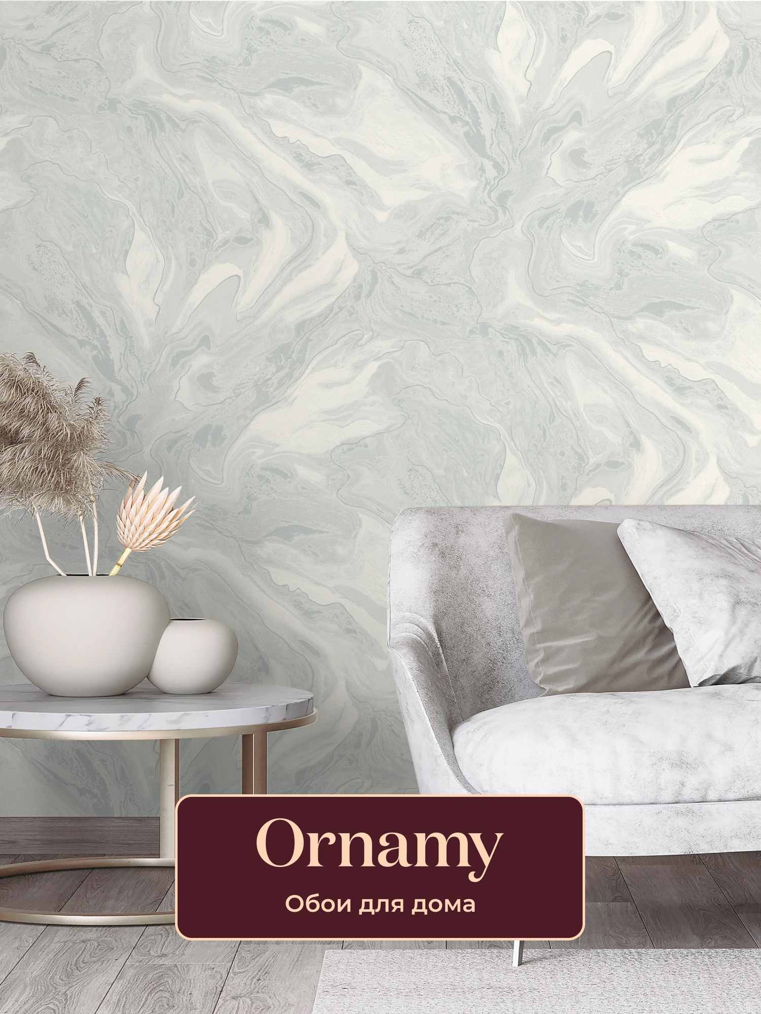 Обои флизелиновые виниловые Fedra 8081 11 Ornamy  мрамор  для спальни  гостиной  кухни  коридора  детской  метровые