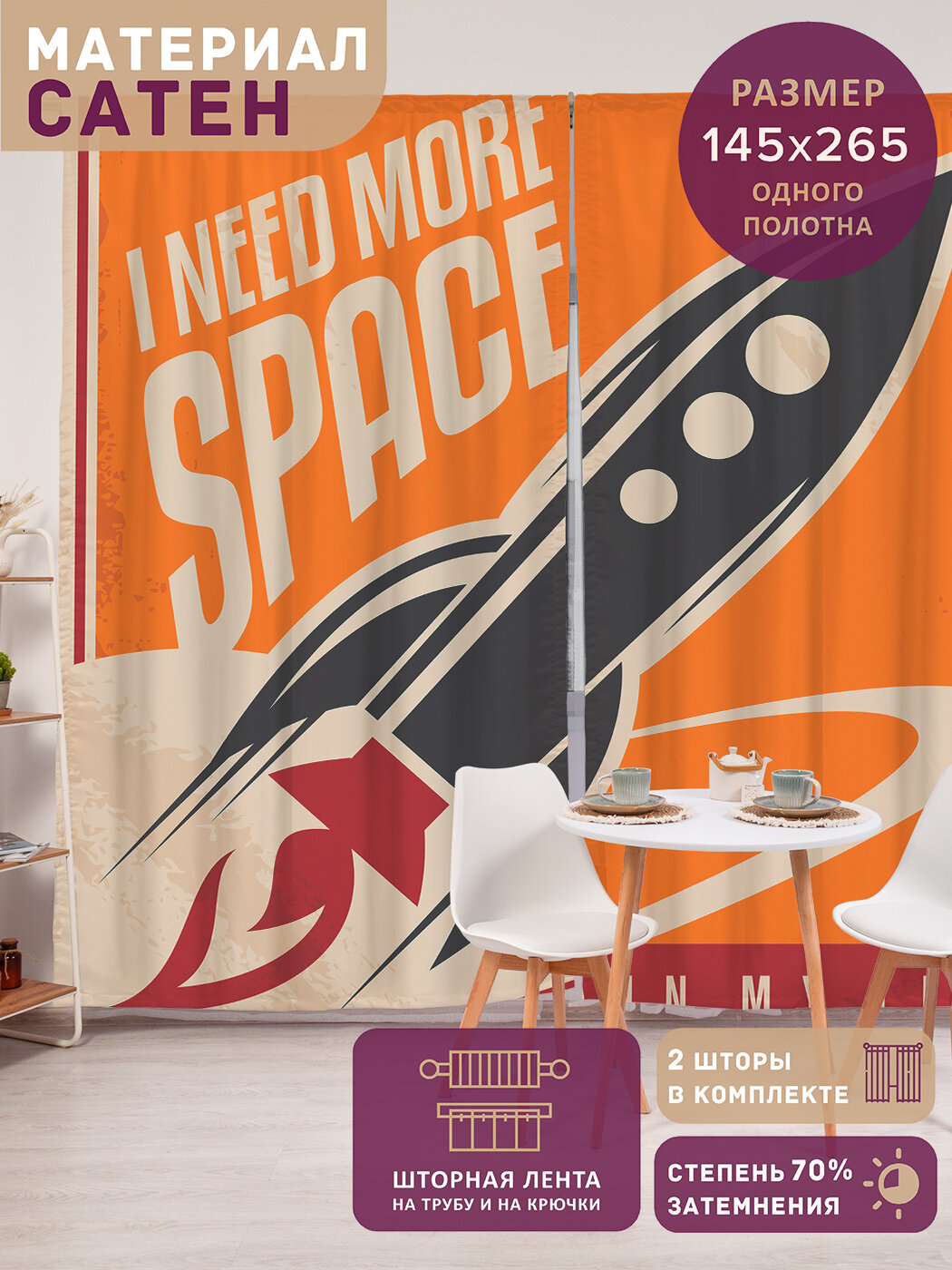 Фотошторы в спальню 