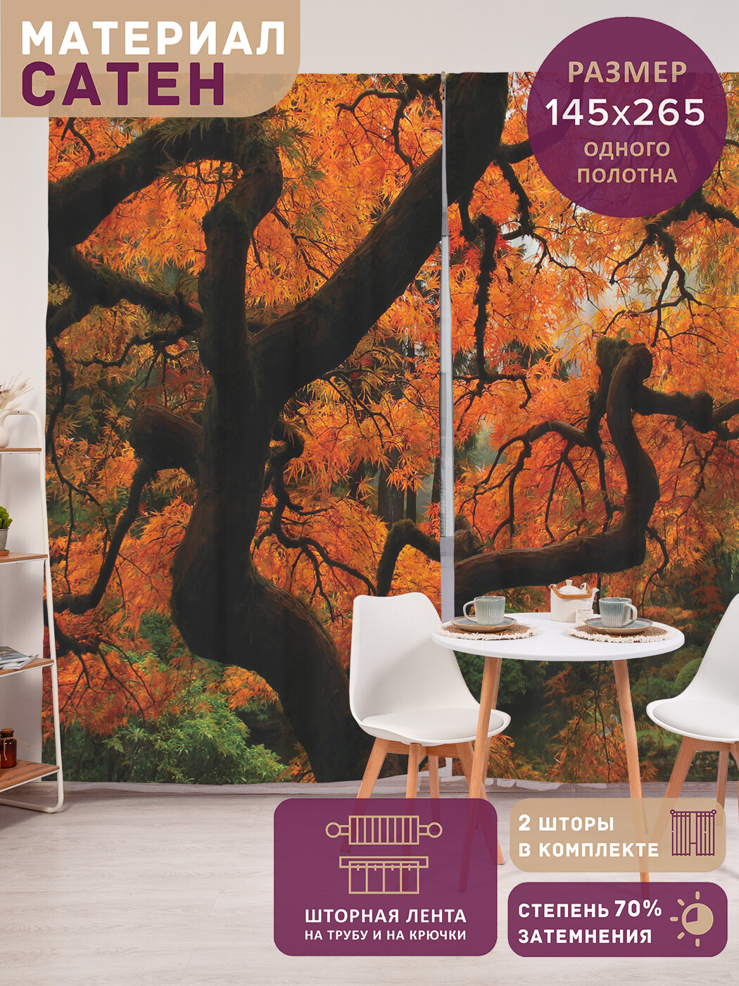 Фотошторы в спальню 