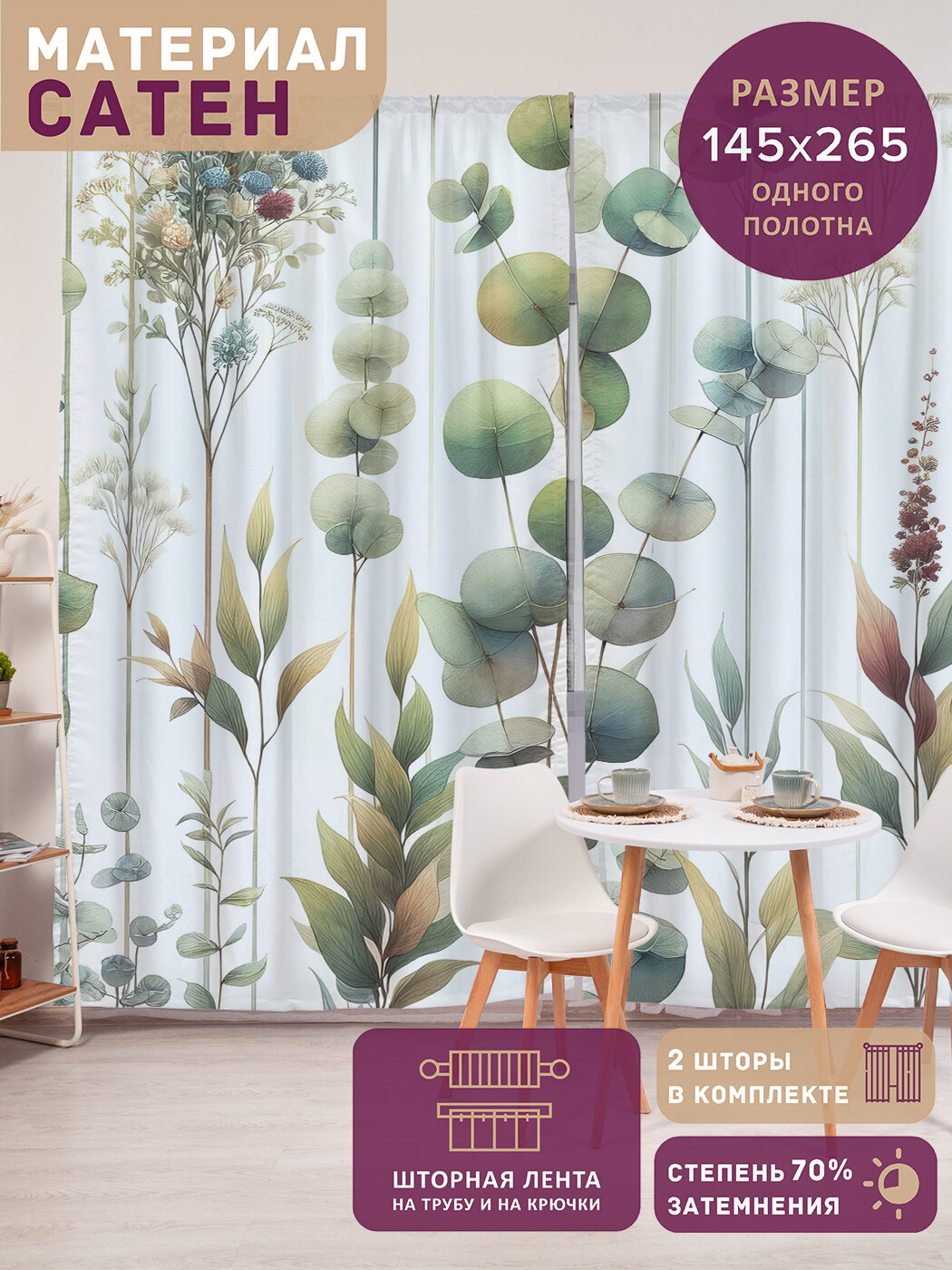 Фотошторы в спальню 