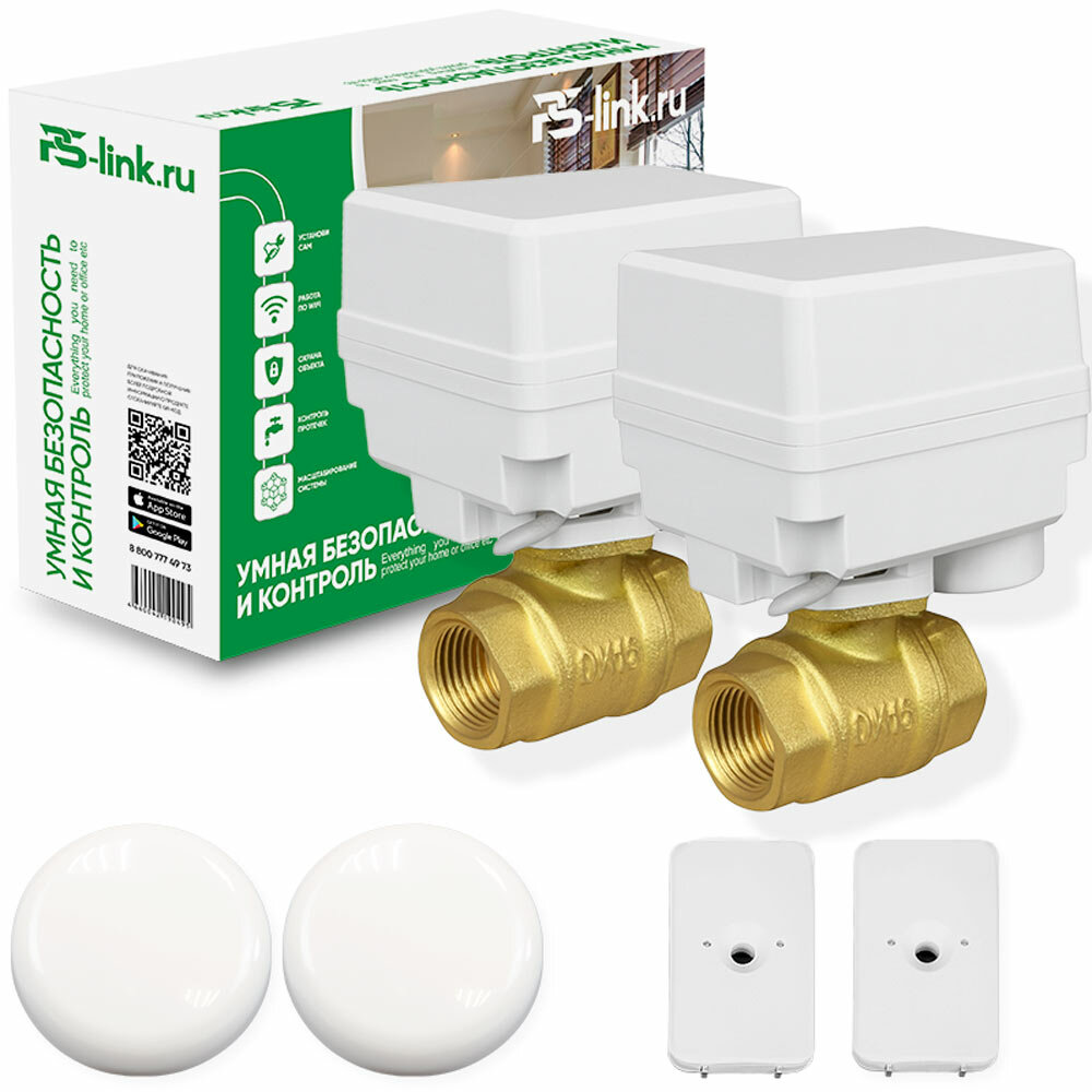 Система защиты от протечек воды Ps-Link PS-TY150-V2R2 2 крана для трубы 1/2" 4 датчика протечки удаленный доступ WiFi