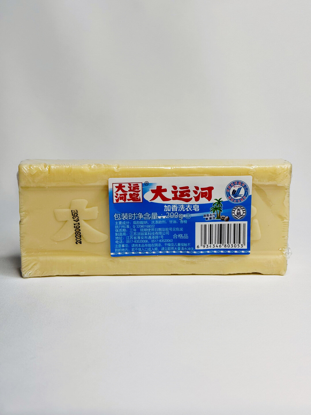 Хозяйственное мыло для стирки с ароматом и отбеливающим эффектом 200гр