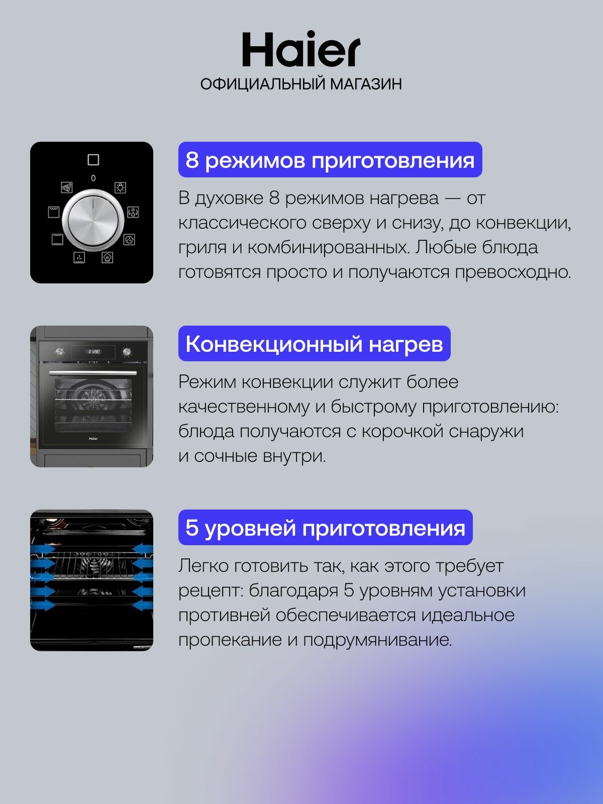 Изображение Электрический духовой шкаф Haier HOD-PM08TGB, встраиваемый, 60 см, 70 л, гриль, конвекция, режим для выпечки пиццы, черный