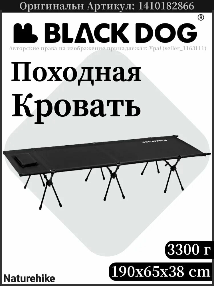 Складная пляжная кровать Naturehike BLACKDOG Походная кровать из алюминиевого сплава, CBD2450WS016