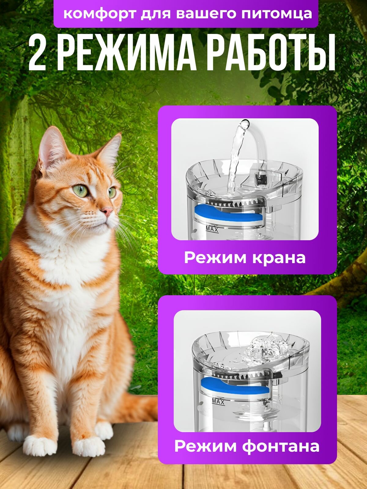 Поилка для кошек фонтан — ракурс 4