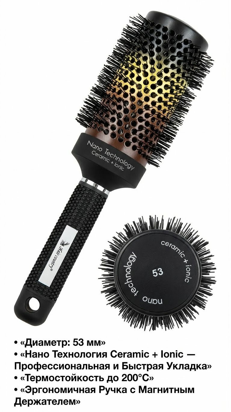 Профессиональная Брашинг Расческа Nano technology Ceramic + Ionic 53 мм