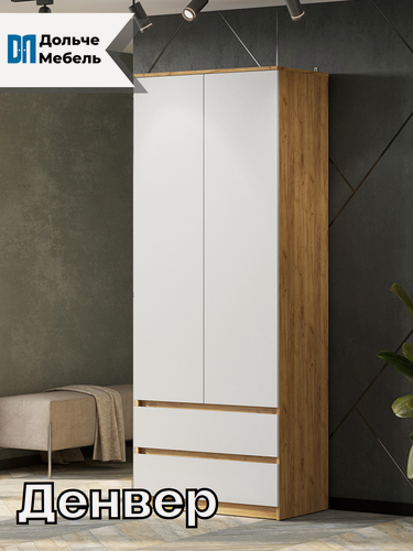 Изображение товара Шкаф для одежды распашной SV-Мебель Денвер в прихожую, цвет дуб золотой, белый