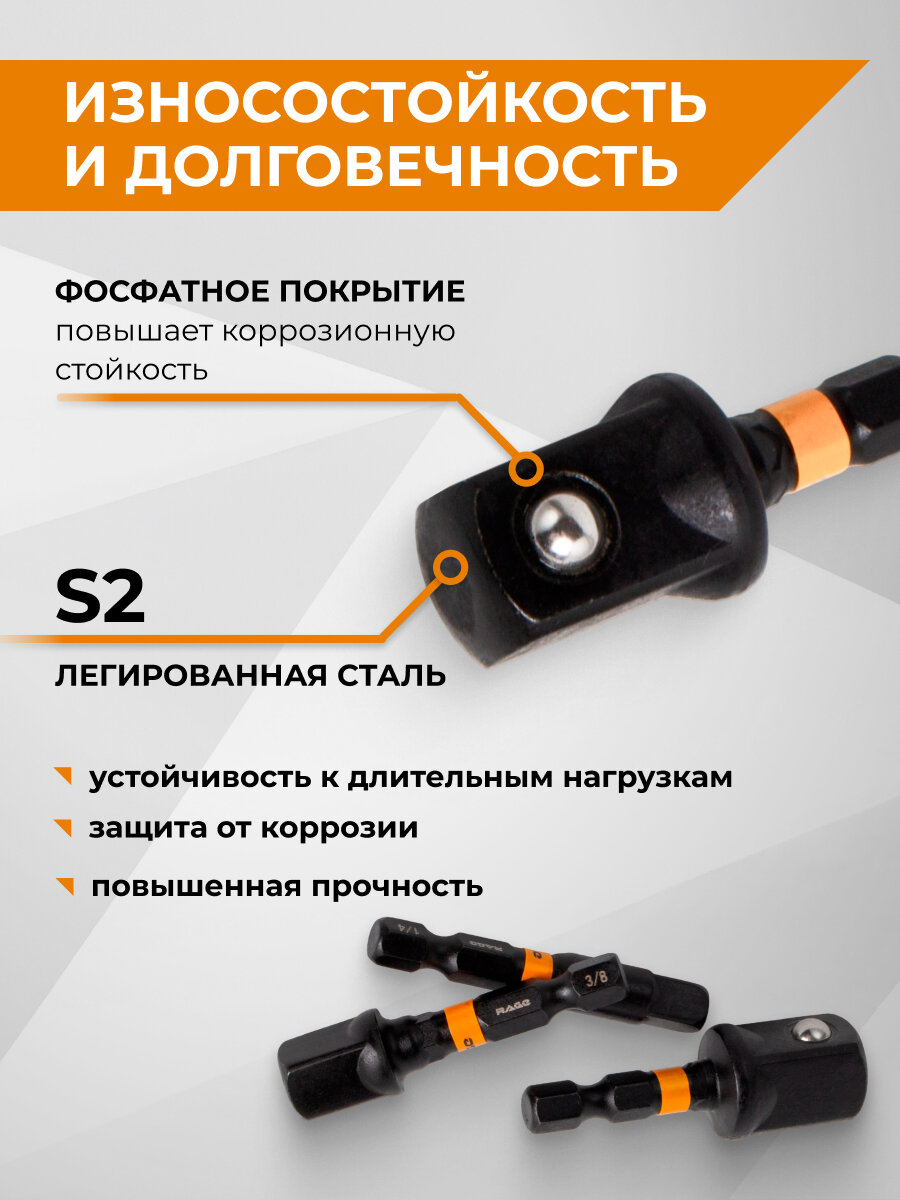 Набор ударных адаптеров торсионных для торцевых головок 3 шт RAGE — фото 1