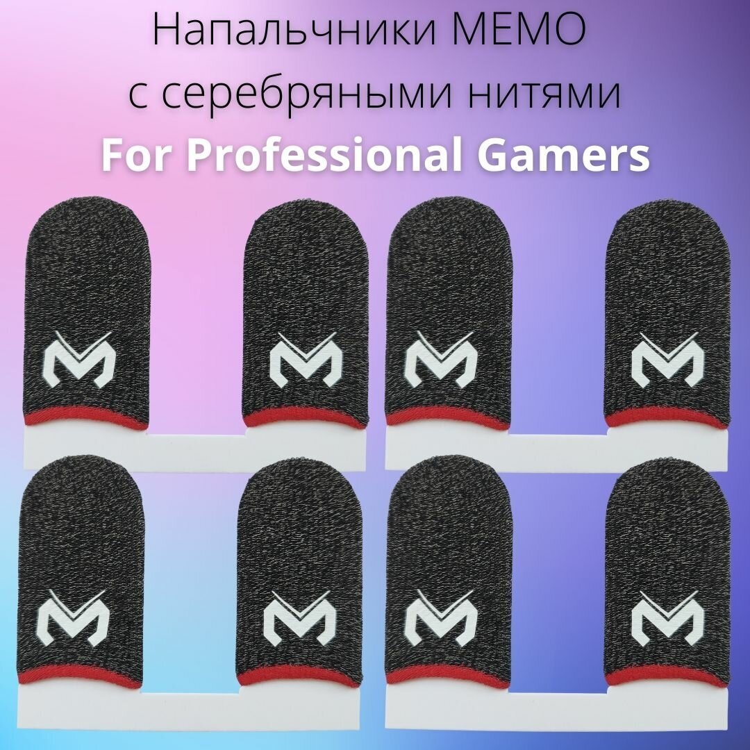 Напальчники сенсорные для смартфонов игровые Memo с серебряными нитями (Pubg/Fortnite/COD) 4 пары