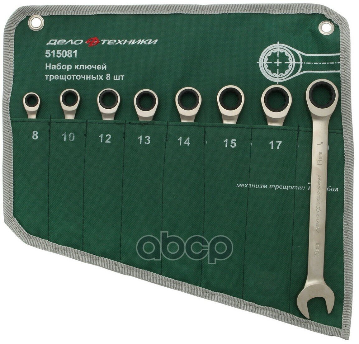 Набор ключей Дело Техники арт. 515081