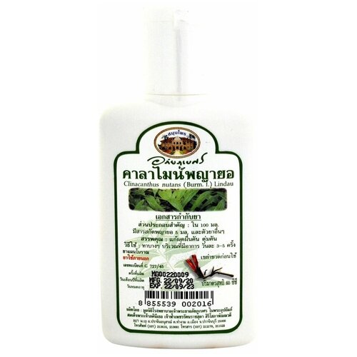 Лосьон для ухода за кожей Каламин Calamine lotion Abhai 50мл 393₽