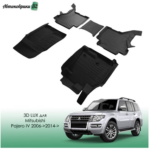 Коврики резиновые 3D LUX в салон для Mitsubishi Pajero IV 2006->2014-> / Автомобильные коврики для Митсубиси Паджеро
