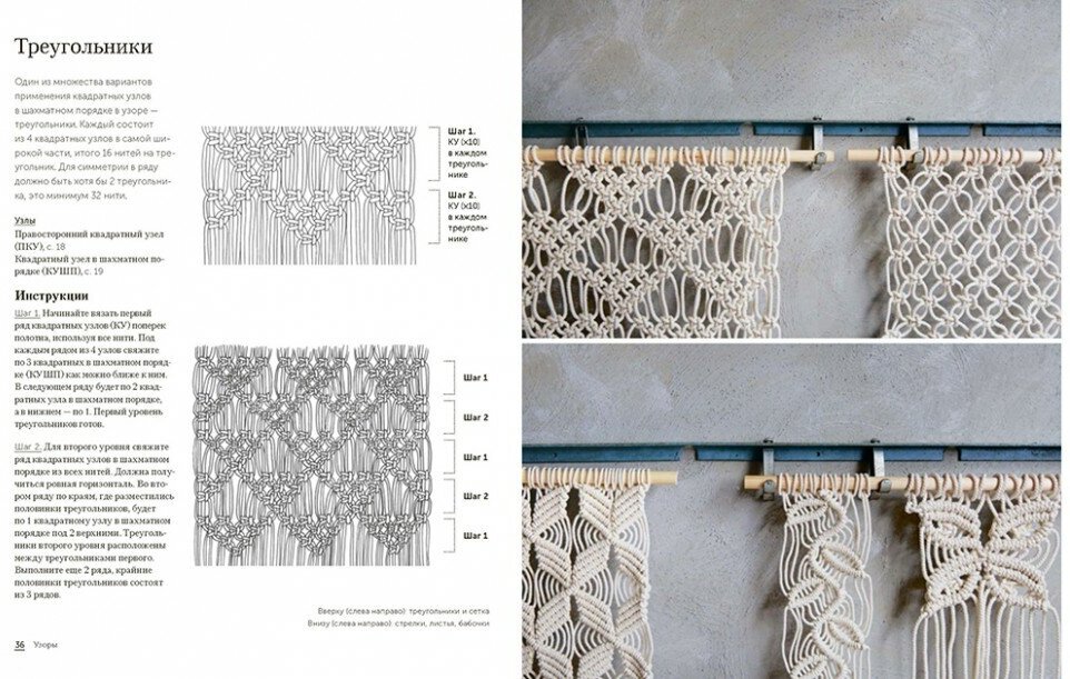 Макраме. 20 плетеных предметов декора для вашего дома - фото №3