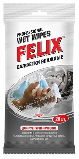 FELIX Влажные салфетки гигиенические для рук, 20 шт.