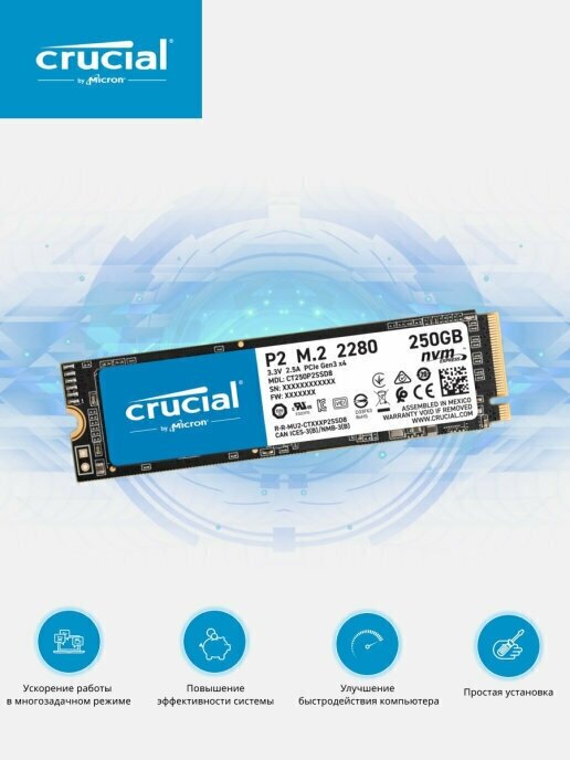 Твердотельный накопитель Crucial P2 250 ГБ M2 CT250P2SSD8