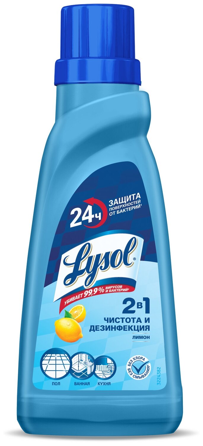 Дезинфицирующее средство для пола LYSOL Лимон 450 мл. - фотография № 3