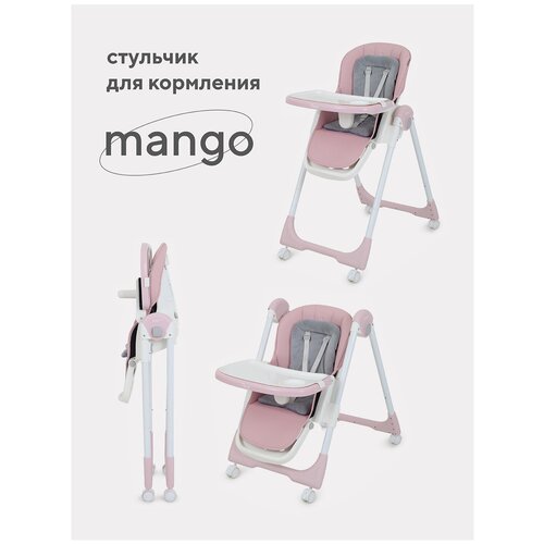 Стульчик для кормления Rant basic Mango RH304 от 6 месяцев, Pink