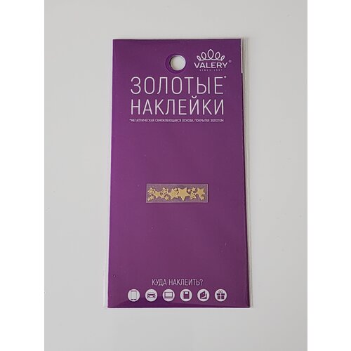 Стикер на телефон золотой 
