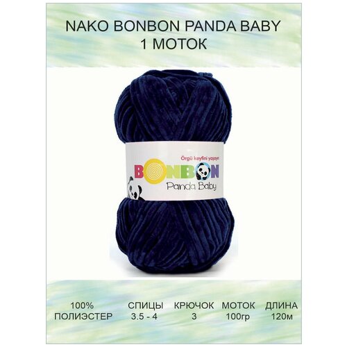 фото Пряжа плюшевая nako bonbon panda baby нако бонбон панда бэби: 3103 (сиреневый) / 1 шт / 120 м / 100 г / 100% полиэстер