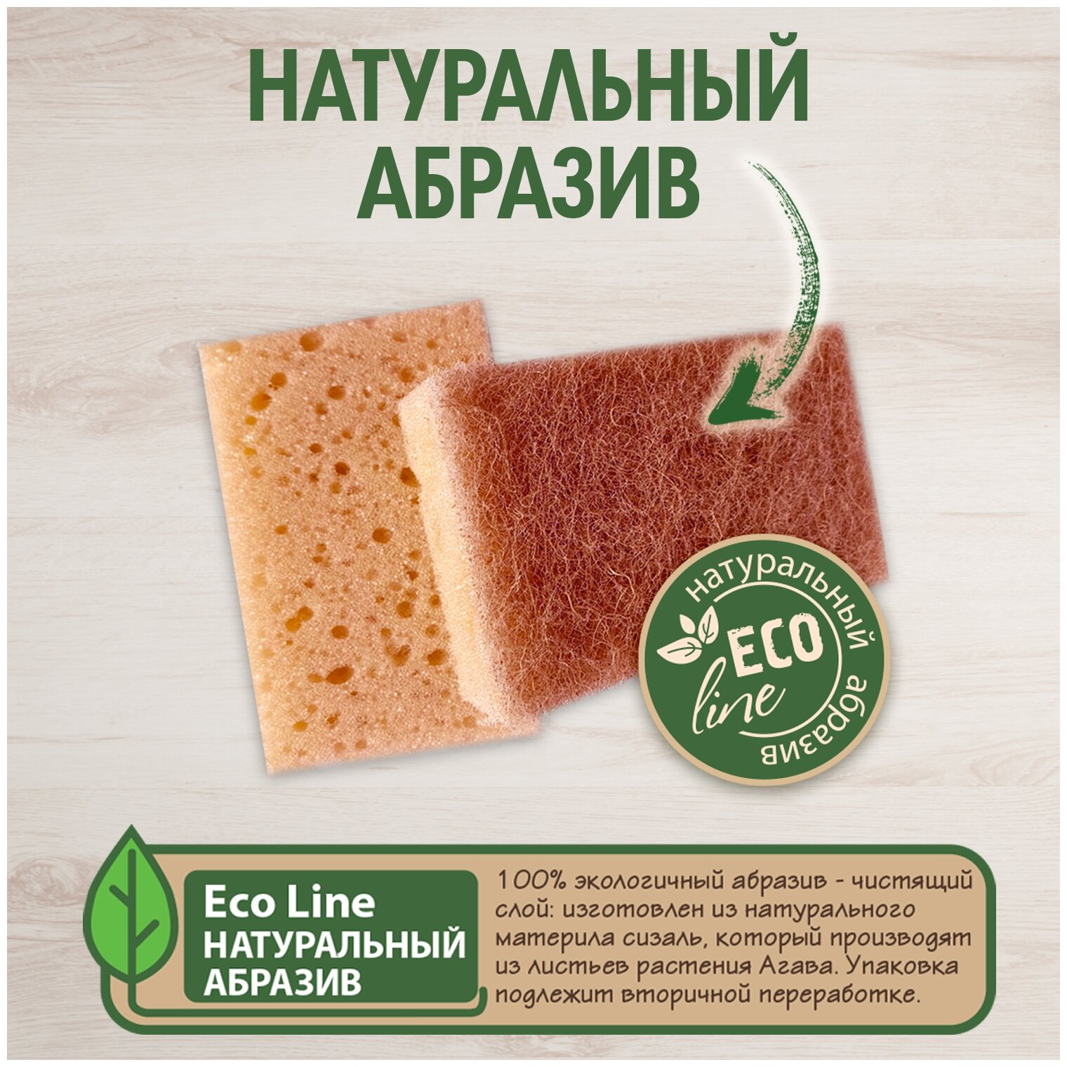 Perfect House Eco line Губки для посуды Fibra Natural, 4шт - фотография № 3