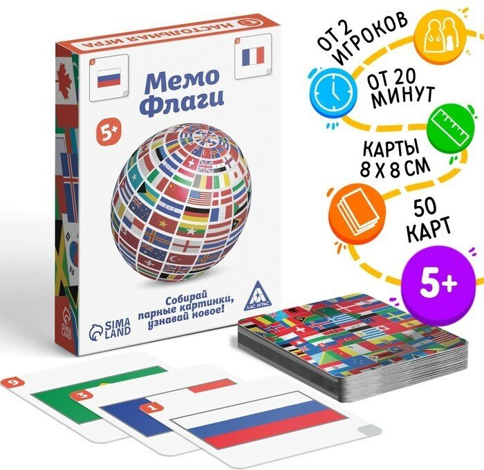 ЛАС играс Настольная игра «Мемо Флаги», 50 карт, 5+